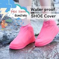 ราคา ถุงเท้ายาง กันเปื้อน กันน้ำ กันฝน ถุงคลุมรองเท้า แบบพกพา รองเท้ากันฝน (23468823437)