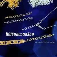 ราคา สร้อยเพิ่มความยาว ชุดละ 5 ชิ้น ใช้ได้ทั้ง สร้อยคอ สร้อยข้อมือ โซ่เพิ่มความยาว โซ่ต่อความยาว โซ่สร้อยข้อมือ โซ่สร้อยคอ (13712079945)
