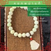ราคา สร้อยข้อมือพระสังกัจจายน์ พระผู้บันดาลโชคลาภ สร้อยข้อมือปี่เซี๊ยะ เฮมาไทต์ แร่ดูดทรัพย์ สร้อยข้อมือหยกแท้ แก้ชง (9110999010)