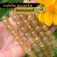 ราคา ลูกปัดไหมทอง ชุดละ 5 เม็ด การันตีแท้ทุกเม็ด ลูกปัด diy ลูกปัดหิน ไหมทองแท้ สร้อยข้อมือ สร้อยข้อมือไหมทอง หินไหมทอง (7373213445)