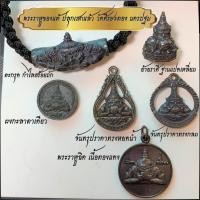 ราคา 17 ตุลา 2566 พระราหูย้าย บูชาวันนี้ยังทัน พระราหู ของแท้ ปลุกเสกแล้ว จาก วัดศีรษะทอง นครปฐม ตำหรับหลวงปู่ (8807847029)