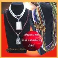 ราคา สร้อยคอหินมงคล โกเมน หยก ยูนาไคต์ อเมทีส ฮาวไลท์ ปิกัสโซ่ อความาลีน ฟลูออไรด์ ไทเกอร์อาย สร้อยหินแท้ สร้อยพระ (9909442742)