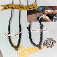 ราคา สร้อยเชือก เทียน ถักมือ สร้อยคอ สร้อยเชือก เชือกถัก 24นิ้ว 22นิ้ว สร้อยพระ3องค์ สร้อยพระ5องค์ สร้อยเชือกถัก (3282851203)