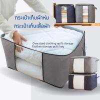 ราคา กระเป๋าเก็บผ้านวม ใบใหญ่ เสื้อผ้า ผ้าห่ม อุปกรณ์จัดระเบียบในตู้เสื้อผ้า (14559231162)