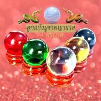 ราคา ลูกแก้วมณีนาคา 4 ตระกูล ขนาด 3 Cm ถวายบูชาองค์ปู่พญานาค มีสีตามวันเกิด พญานาค ลูกแก้วสี หินพญานาค ดวงตานาคราช (12695571840)