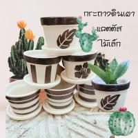 ราคา กระถางดินเผา แคตตัส ขนาด 2 5 นิ้ว สำหรับต้นไม้เล็ก กระถางต้นไม้ วัสดุเพาะ ถาดเพาะกล้า ถุงเพาะต้นไม้ (12481681792)