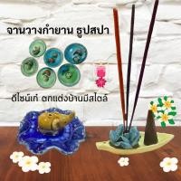 ราคา จานรองเทียน จานปักธูปสปา กำยาน ธูปไม้หอม เซรามิก ดอกไม้ ดีไซน์สวย สำหรับวางเทียนหอม ของแต่งบ้าน (10058830690)