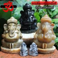 ราคา พระพิฆเนศ หยกแท้ หินแท้ อัญมณีแท้ พระคเนศ พระพิฒเนศหินแท้ เทพแห่งความสำเร็จ พระพิฆเนศ พระพิฆเนศวร พระคณปติ (6684102102)