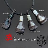 ราคา จี้พระพิฆเนศ เชือกเทียนถัก เทพแห่งความสำเร็จ สมหวัง สมความปรารถนา บรมครูแห่งศิลปะทั้งมวล (11023782858)