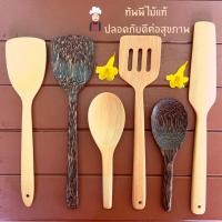 ราคา เครื่องครัวไม้ HANDMADE wooden kitchen ตะหลิว ทัพพี ช้อน แก้วกาแฟ อุปกรณ์ประกอบอาหาร (14675707984)