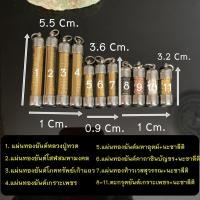 ราคา ตะกรุดฝาสแตนเลส ยันต์อักขระมหามงคล ยันต์เกราะเพชร หลวงปู่ทวด หนุนดวง วาสนา บารมี การงาน การเงิน เสริมโชคลาภ แก้เคล็ด (9289862806)