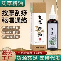 ราคา น้ํามันหอมระเหย Mugwort การนวดความร้อน Tongluo น้ํามันอะโบสถ์ปิดความร้อนสําหรับผู้ชายคอน้ํามันถักแขนกุด20251014ใช่ (57502373489)