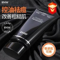 ราคา การวิจัยผิวที่บอบบาง rnw Ruwei คลีนซิ่งออยล์ co สมควรกับการอุดตัน rnw การกลั่นด้วยน้ํามัน 黑การระคายเคือง 20251024ใช่ (52201213342)