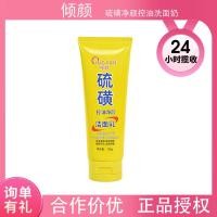 ราคา ชิงหยาน กํามะถันล้างหน้าทําความสะอาดลึก ฟาซี ทําความสะอาดผิวหน้าทําความสะอาดล้ําลึกล้างหน้า สบู่ลบหดรูขุมขนสิวหัวดําควบคุมน้ํามันชายหญิงผลิตภัณฑ์ป 20251024ใช่ (44476332786)