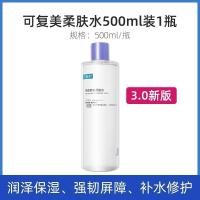 ราคา Rejuvenating 3 0 Skin Softening Water 500ml Rejuve Rejuve 3 0 Softening Water 500ml Rejuvenating Soothing Sensitive Skin Hyaluronic Acid Moisturizing Repair ปลอดภัยโลชั่น20250910ใช่ (43370496876)
