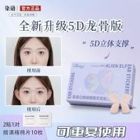 ราคา ย้อม 5D ซิลิโคน Elf หู Patch ที่มองไม่เห็นดัมเบล M 语 5D ซิลิโคน Stick Pro แผ่นรองหูฟังที่มองไม่เห็น 251118ใช่ (51002018231)