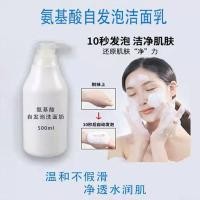 ราคา อะมิโน แอซิด เฟเชียล คลีนเซอร์ อะมิโน แอซิด อะมิโน แอซิด เฟเชียล คลีนเซอร์ อะมิโน อเชียล คลีนเซอร์ อะมิโน แอซิด เฟเชียล คลีนเซอร์ มอยส์เจอร 20251024ใช่ (52201213349)