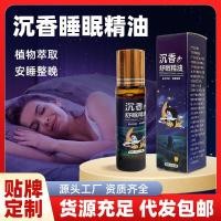 ราคา ไม้กฤษณา Sleep Essence Oil Mugwort Lavender Plant ไม้กฤษณา Sleep Essential Oil Mugwort Lavender Plant Extract Soothing Sleep ช่วยให้นอนหลับในครัวเรือน Sleep Balm สมุนไพร Soothing Sle20250819FF (410155