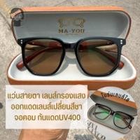 ราคา แว่นสายตาสั้นตาสำผู้ชายหัวโต งานTRขาลายไม้เบาใส่สบาย สั่งตัดแว่นสายตาสั้น พร้อมเลนส์ Multicoat ออกแดดเปลี่ยนสีชา (22438888610)