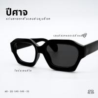 ราคา แว่นสายตาสั้น รุ่นปีศาจ 5385 เลนส์บลูบล็อค แว่นตาสำผู้ชายหัวโต วัสดุกรอบอะซิเตท พร้อมเลนส์Blueblock ออกแดดเปลี่ยนสีเทาดำ (41510588691)