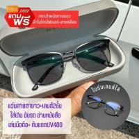 ราคา แว่นสายตายาวทรงคลับมาสเตอร์ แว่นสายตายาวเลนส์2ชั้นAUTO จบปัญหาสายตายาว แว่นสายตายาว ออกแดดเลนส์เปลี่ยนสี (41975878959)