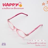 ราคา V 2 แว่นกรองแสงสีฟ้าสำหรับเด็ก รุ่น HAPPY เเฮปปี้ YL23803 เด็กที่เรียนออนไลน์ ใช้มือถือ แท็บเล็ต คอมพิวเตอร์ (41470010345)