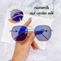 ราคา แว่นสายตาสั้นทรงเหลี่ยมตัด รุ่น คริกซี่หน้าเด็ก แว่นสายตาสั้นเลนส์บลูบล็อคออโต้ เลนส์ปรับแสง พร้อมกรองแสงคอม มือถือ (41412366699)