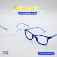 ราคา V 1 แว่นกรองแสงสีฟ้า รุ่น BONNLE บอนนี่ YL23901 แว่นสายตาสั้น แว่นตาสำหรับเด็ก (40559874513)