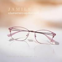ราคา แว่นสายตายาวเลนส์บลูบล็อคออโต้ รุ่น JAMILE จาไมล์ 9006 เลนส์กรองแสงสีฟ้า100 เลนส์ออโต้ออกแดดเปลี่ยนสีเทาดำ (27676271260)