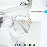 ราคา แว่นสายตาสั้น 50 ถึง 600 เลนส์บลูบล็อคออโต้ รุ่น มินลี่ เลนส์ปรับแสง กันแดด กันUV400 (25681095464)