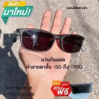 ราคา แว่นกันแดดมีค่าสายตาสั้น 00ถึง 70ทรงสปอร์ตขาล็อคกระชับ กันแดดUV400้ (14939518308)