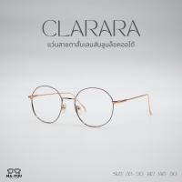 ราคา แว่นตาสายตาสั้น เลนส์บลูบล็อคออโต้ รุ่น CLARARA คลาราร่า กรองแสงสีฟ้า ในร่มเลนส์ใส ออกแดดเปลี่ยนสีเป็นเทาดำ (44462392884)