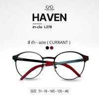 ราคา แว่นสายตาเลนส์โปรเกรสซีฟออโต้รุ่น HAVEN ฮา เว่น L278 มองได้3ระยะในตัวเดียว ใกล้ กลาง ไกล เลนส์ไร้รอยต่อ ออกแดดเปลี่ยนสี (29643414920)