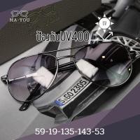 ราคา แว่นสายตายาว ทรงตี๋ใหญ่ เลนส์สองชั้นFT (28350347027)