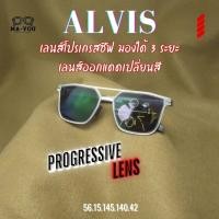 ราคา แว่นสายตายาวเลนส์โปรเกรสซีฟเลนส์ ไร้รอยต่อ รุ่น Alvis เอลวิส ZTT003 เลนส์มองได้ 3 ระยะไร้ลอยต่อ ออกแดดเลนส์เปลี่ยนสี (28007973799)