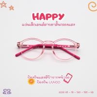 ราคา V 1 แว่นกรองแสงสีฟ้าสำหรับเด็ก รุ่น HAPPY เเฮปปี้ YL23803 เด็กที่เรียนออนไลน์ ใช้มือถือ แท็บเล็ต คอมพิวเตอร์ (27339516880)