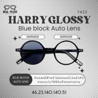 ราคา แว่นตาสายตาสั้น เลนส์บลูบล็อคออโต้ รุ่น Harry Glossy แฮรี่ 7422 กรองแสงสีฟ้า ในร่มเลนส์ใส ออกแดดเปลี่ยนสีเป็นเทาดำ (25081134540)