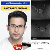 ราคา แว่นสายตายาวไร้ขอบล่าง กรองแสงสีฟ้า เลนส์แอนตี้บลูบล็อค ขาแว่นสปริงแม่เหล็ก สำหรับคนชอบลืม คล้องคอได้ (22339116743)