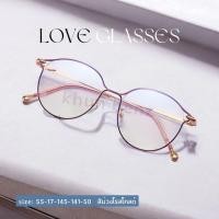 ราคา แว่นตาสายตายาว เลนส์บลูบล็อคออโต้ รุ่น LOVE เลิฟ 72836 ในร่มเลนส์ใส ออกแดดเปลี่ยนสีเทาดำ กรองแสงสีฟ้าครบวงจร (41725025456)