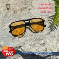 ราคา แว่นตาสายตาสั้นเลนส์กันแดดสีเหลือง เลนส์กันแดดสีเทาดำ เลนส์กันแดดสีชา สายตาสั้น 50 ถึง 700 กันแดดUV400 (22939069792)