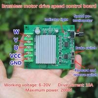 ราคา Flashquick 200W DC Brushless มอเตอร์ควบคุม DC 6 20V มอเตอร์ Controller โมดูลป้องกันสําหรับ Hard Drive มอเตอร์ Nice (40356958389)