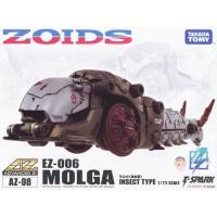 ราคา TakaraTomy Zoids 1 72 AZ 08 ชุดโมเดล Molga (43665162625)