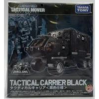 ราคา Takara Tomy Diaclone Reboot TM 10 Tactical Carrier สีดํา รุ่นสมบูรณ์พิเศษ (27460322486)