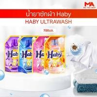 ราคา 700ml HABY Ultrawash น้ำยาซักผ้าสูตรเข้มข้น 700ml ลดกลิ่นอับ ขจัดคราบฝังลึก ตรึงกลิ่นหอม 700 ชั่วโมง สำหรับทุกสภาพผ้า (57351932814)