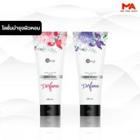 ราคา ของแท้ พร้อมส่ง โลชั่นน้ำหอม เพอร์ฟูม บอดี้ โลชั่น โลชั่นผสมกันแดด SPF 35 โลชั่นผิวขาว โลชั่นกันแดด (3748815435)