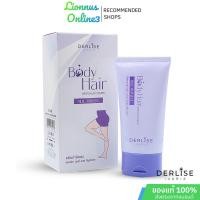ราคา Derlise ครีมกำจัดขน เดอลิเซ่ บอดี้แฮร์ รีมูฟวอล ผิวเรียบร้อยเนียนไม่เป็นตอ ปริมาณ 50 กรัม (26920676178)