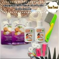 ราคา แชมพูกำจัดเหาและไข่เหาเร่งด่วน แชมพูเด็ก แถมหวีสางเหา แชมพูผิงอันเฮอแบ็ล ขนาด 60ml ถนอมเส้นผม (27731107084)
