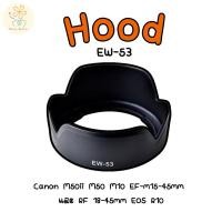 ราคา ฮูด Hood EW 53 ใส่ Canon M50ii M50 M10 EF m15 45mm และ RF 18 45mm EOS R10 (29721461139)
