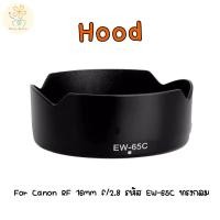 ราคา ฮูดใส่ Canon RF 16mm f 2 8 รหัส EW 65C ทรงกลม ร้านไทยพร้อมส่ง (29021449908)