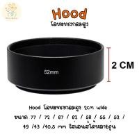 ราคา Hood โลหะทรงกลมสูง 2cm wide ขนาด 77mm 72 67 62 58 55 52 49 43 40 5mm ใส่เลนส์ได้หลายรุ่น (29521456487)